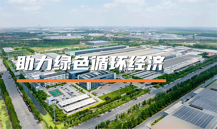 萬事達冷鏈為綠色循環經濟增添新活力